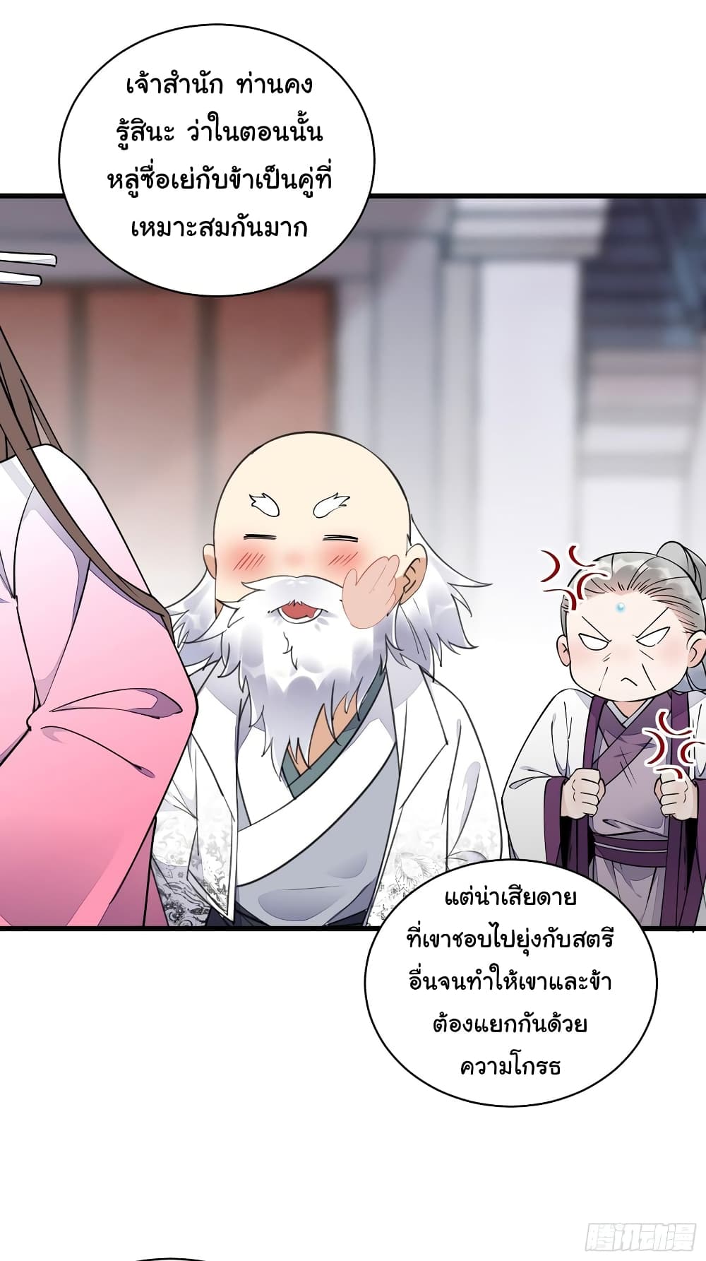 Cultivating Immortality Requires a Rich Woman à¸•à¸­à¸™à¸—à¸µà¹ˆ 120 (7)