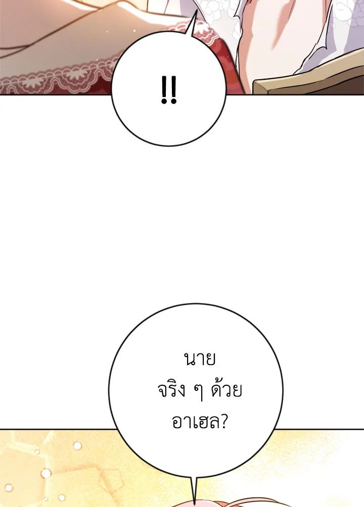 The Princess' Double Life 36 037