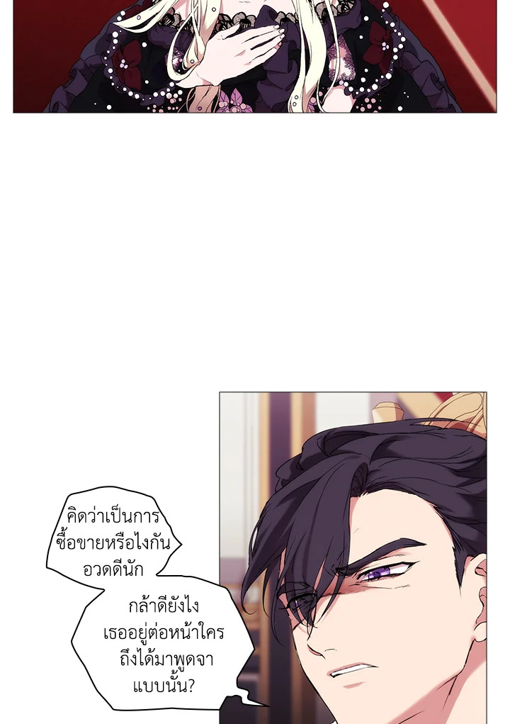 When The Villainess Loves 5 10