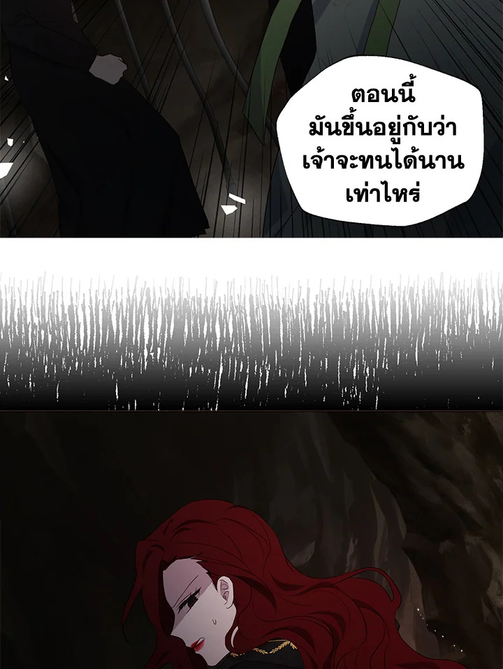 Seduce The Villain’s Father 107 72