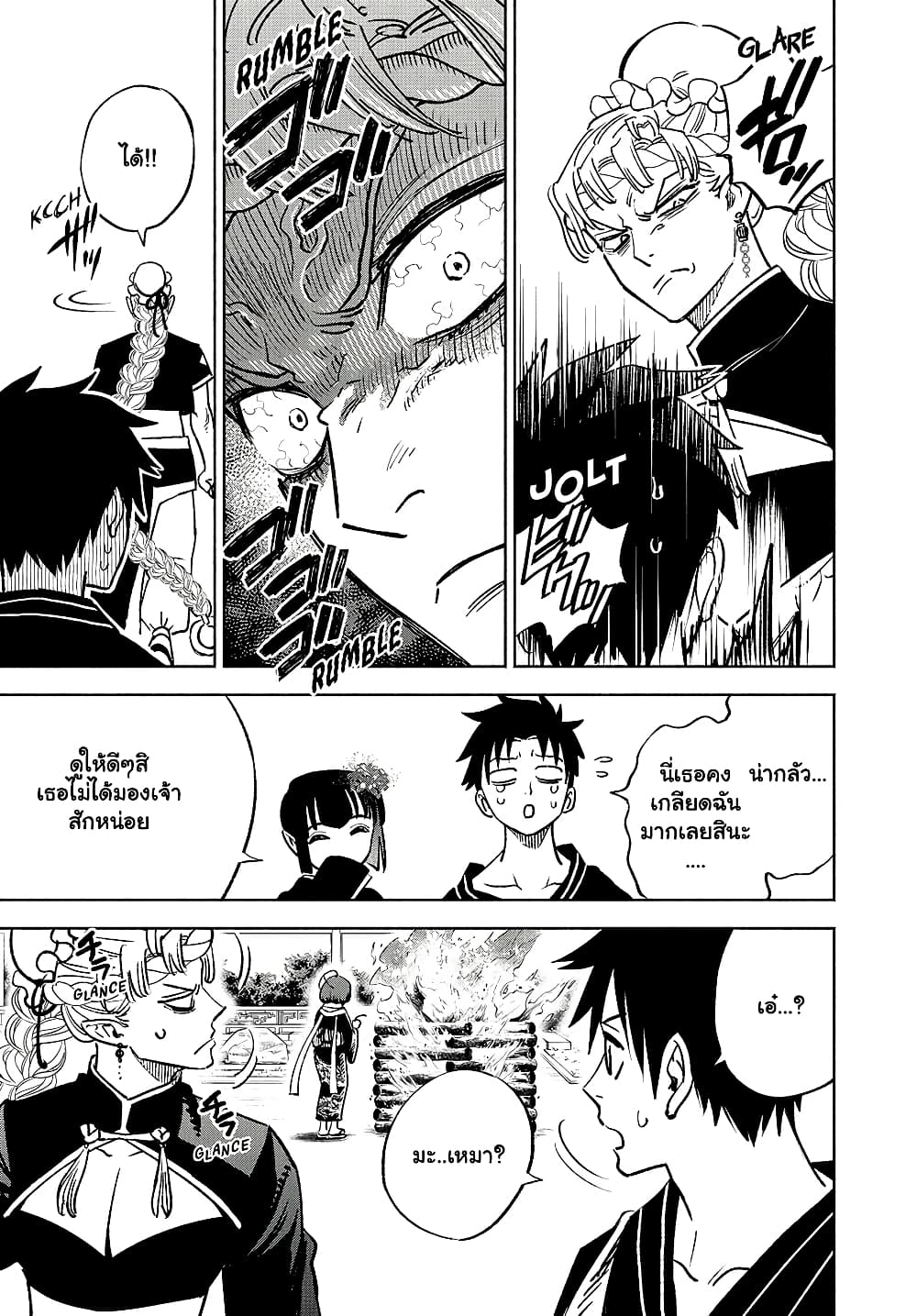 Fuguushoku [Kanteishi] ga ตอนที่ 60.2 (6)