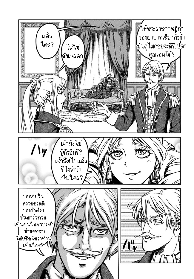 Nihonkoku Shoukan 29.2 (14)