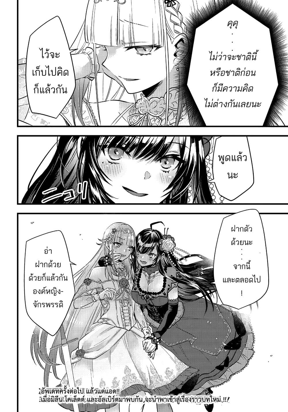 Savage Fang Ojou sama Shijou Saikyou no Youhei 8 (22)