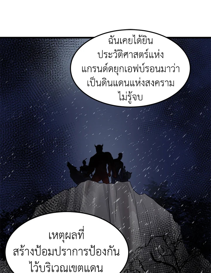 The Villainess Lives Twice 42 09