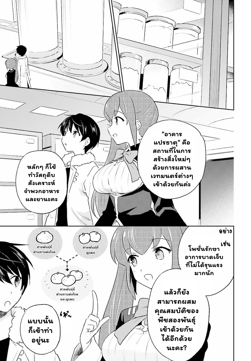 In Another World With My Smartphone 51.2 06