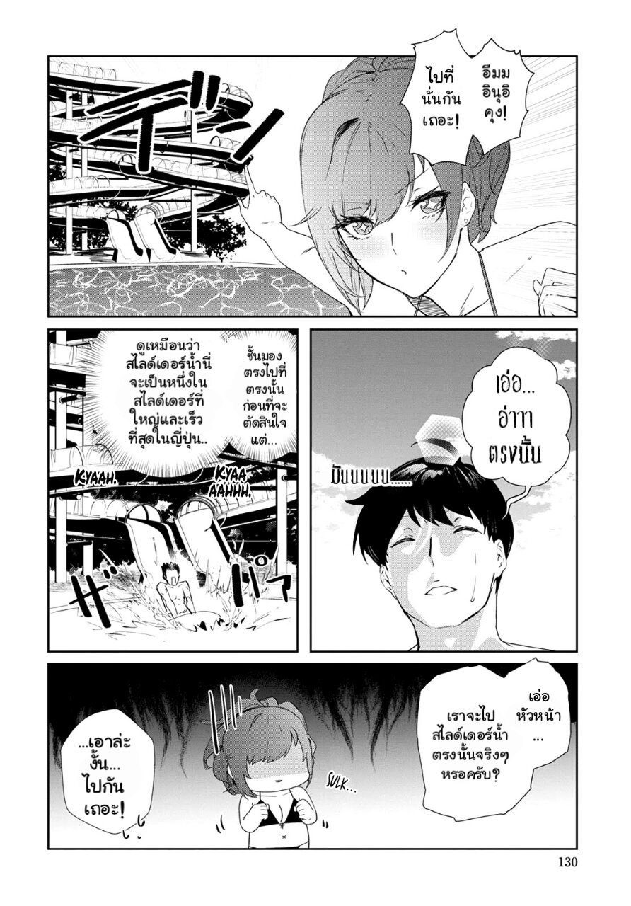 Shishidou san ni Shikararetai 14 02