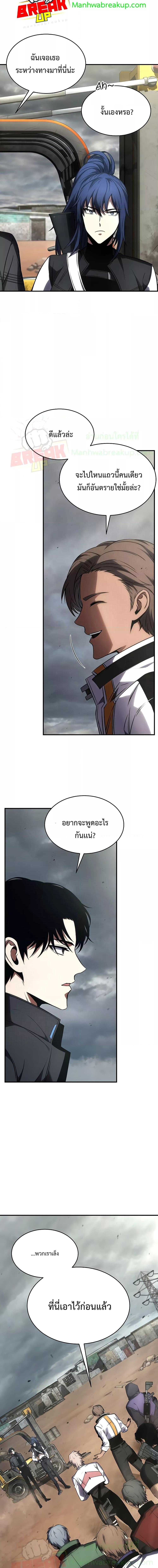 Drug Eating Genius Mage 36 19
