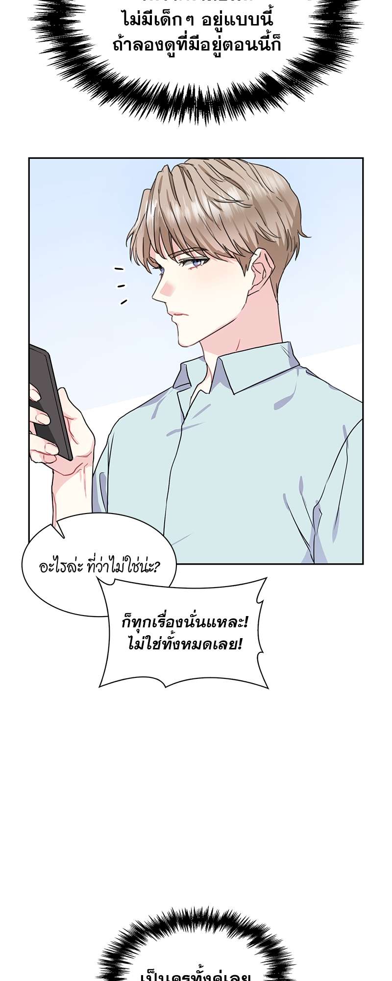ท้องฟ้าของผม34 31