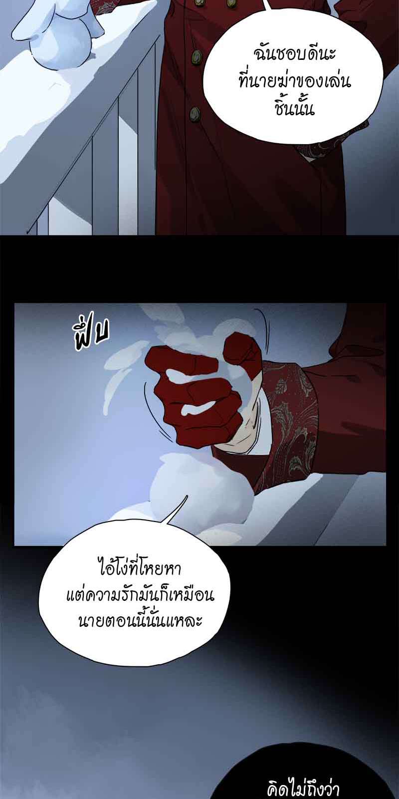 กฎรักแห่งออกัส48 18