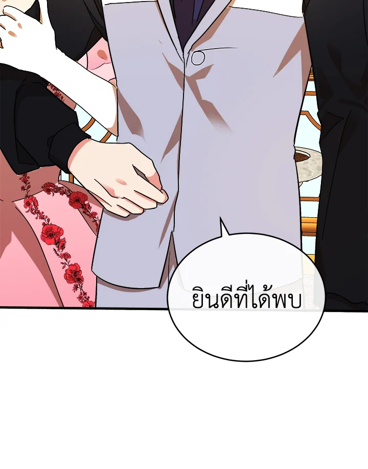 The Villainess Lives Twice 91 068