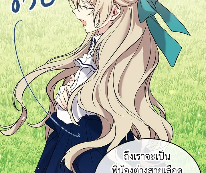 The Viridescent Crown 1 016