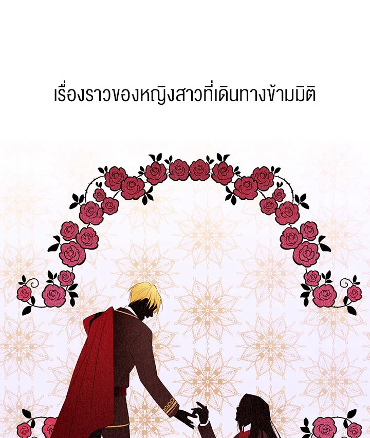 The Stereotypical Life of a Reincarnated Lady 2 002