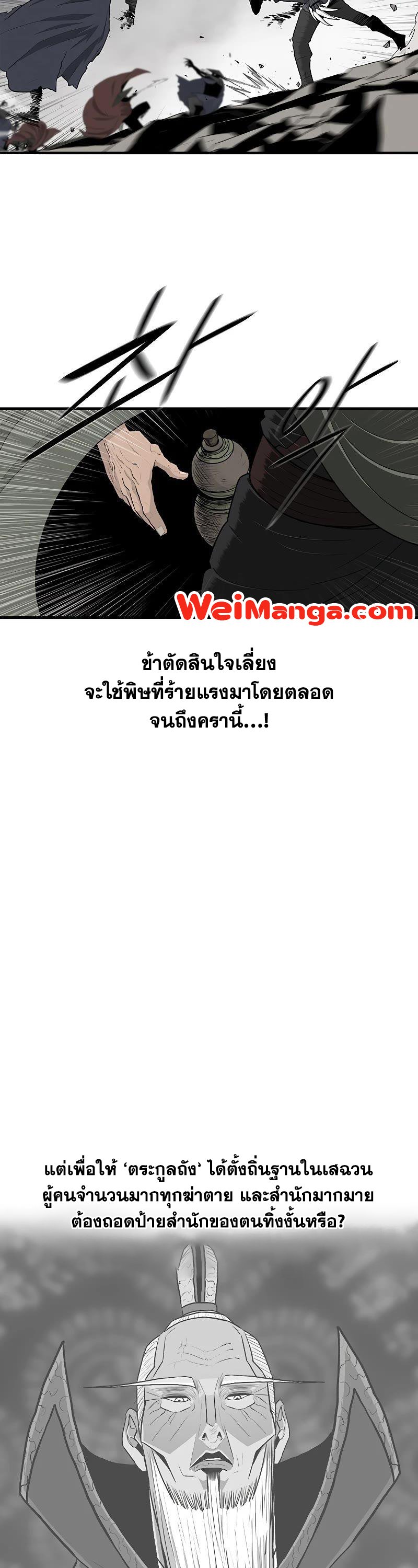 Legend of the Northern Blade 150 (15)
