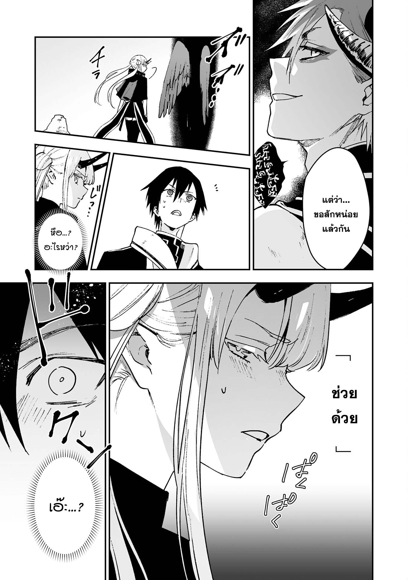 Maryoku 0 de Tsuihousaremashit ตอนที่ 5 (17)