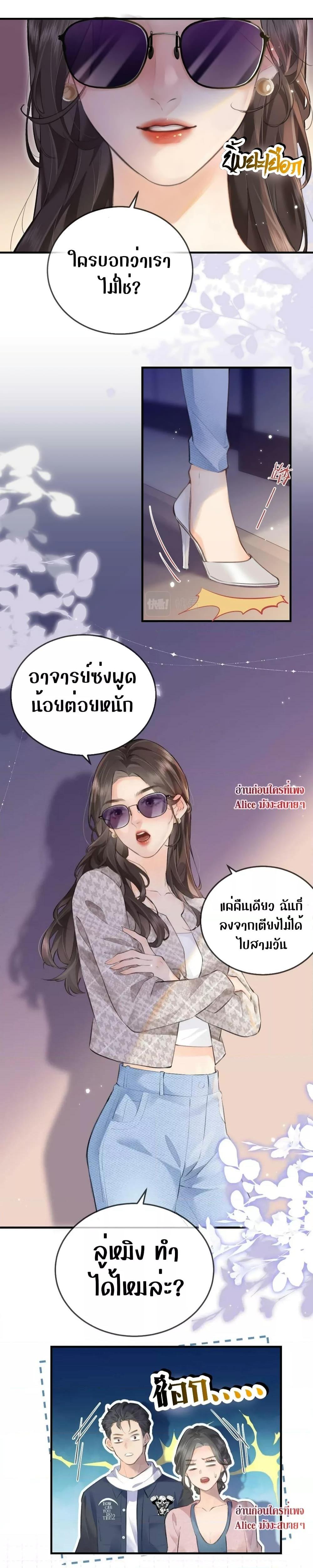 The Top Couple Is a Bit Sweet – คู่รักสุดฮอตแสนหวาน ตอนที่ 9 (15)