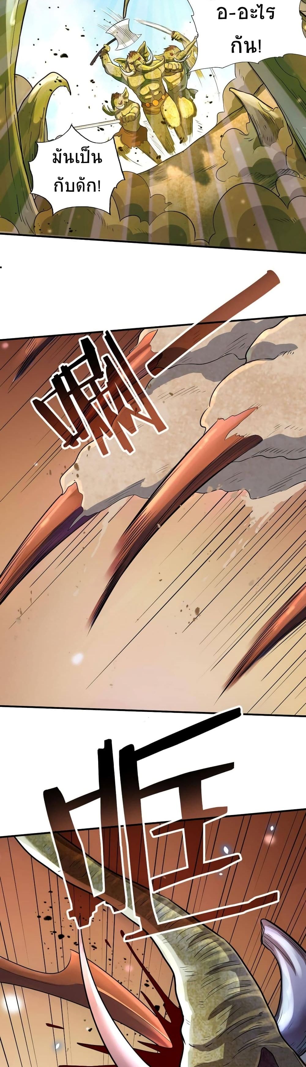 Global Killing Awakening SSS Level Talent At The Beginning! ตอนที่ 15 (11)