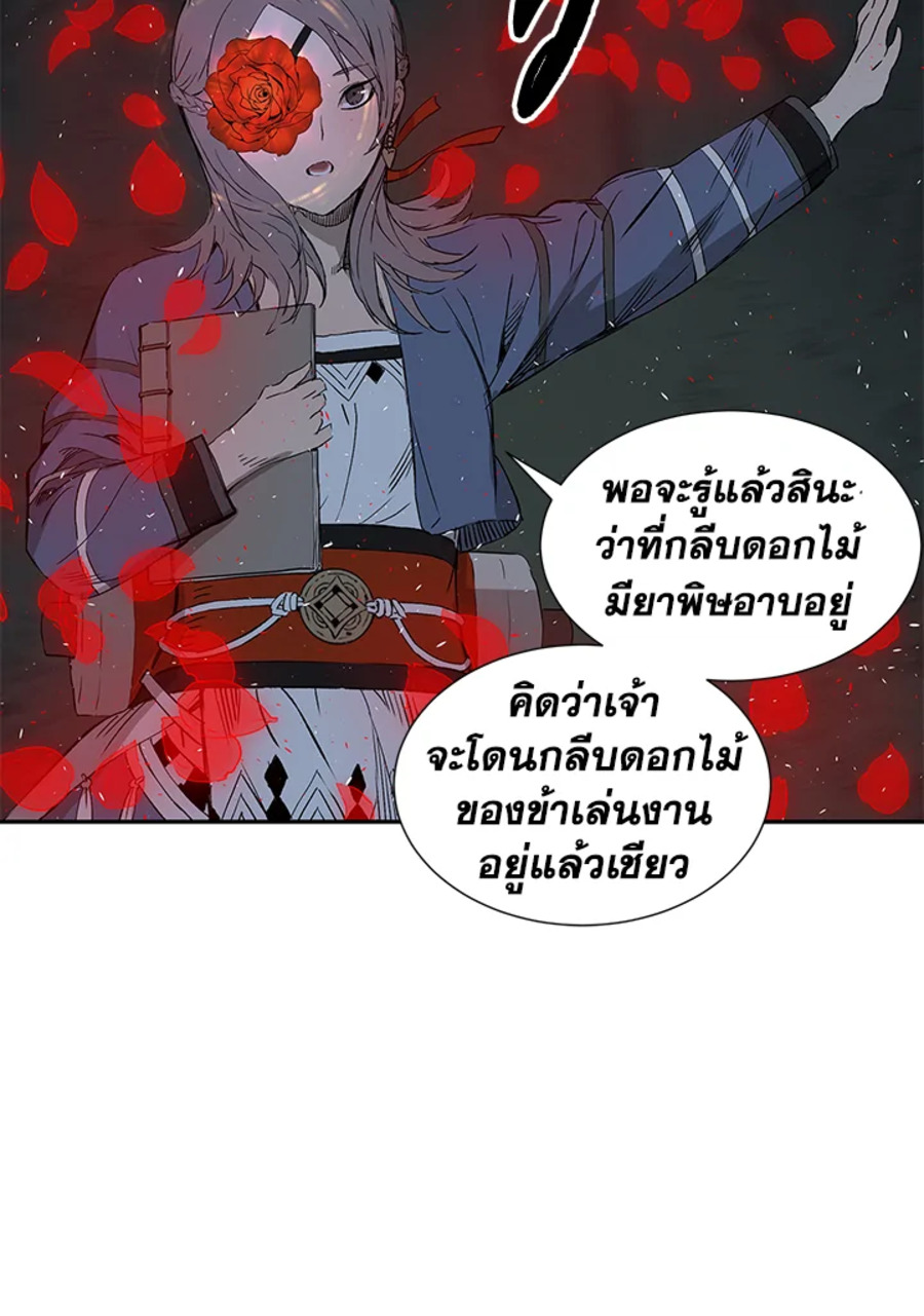Sword Sheath’s Child 37 099