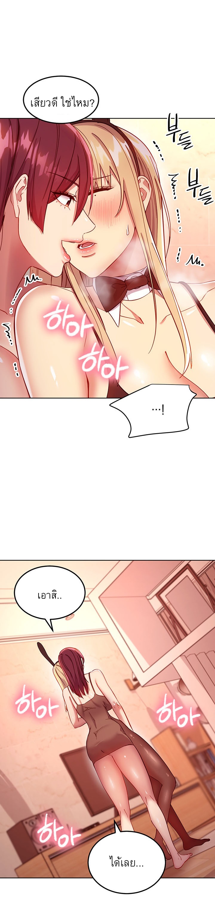 Stepmother’s Friends 115 page 13