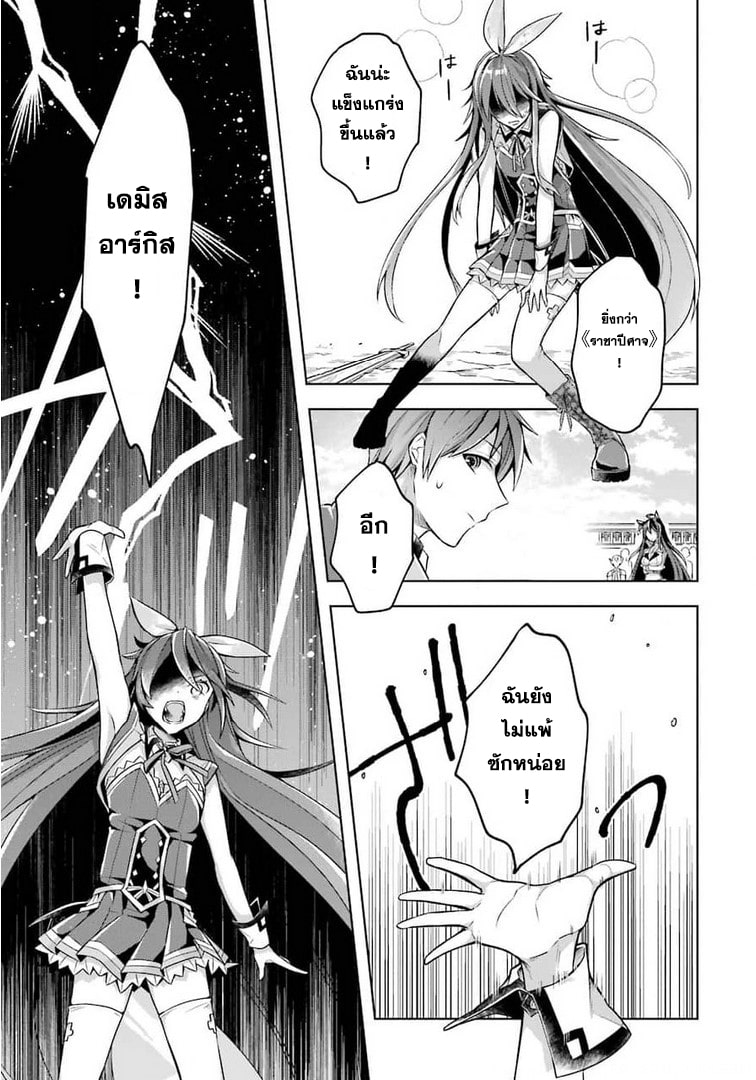 Shijou Saikyou no Daimaou, Murabito A ni Tensei suru 21 (25)