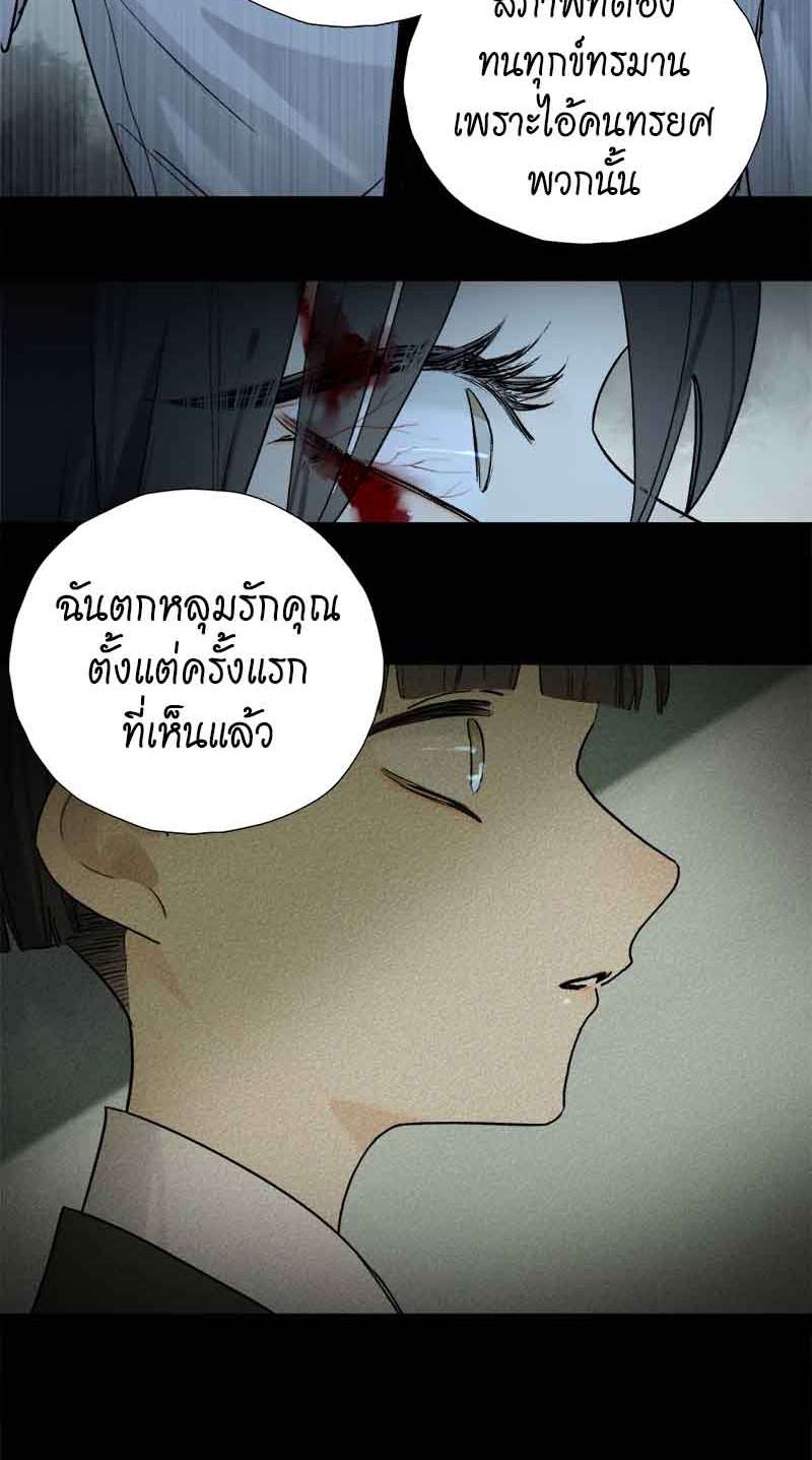 กฎรักแห่งออกัส53 18