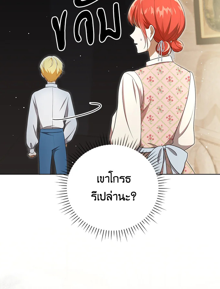 I Became the Tyrant’s Translator 29 15