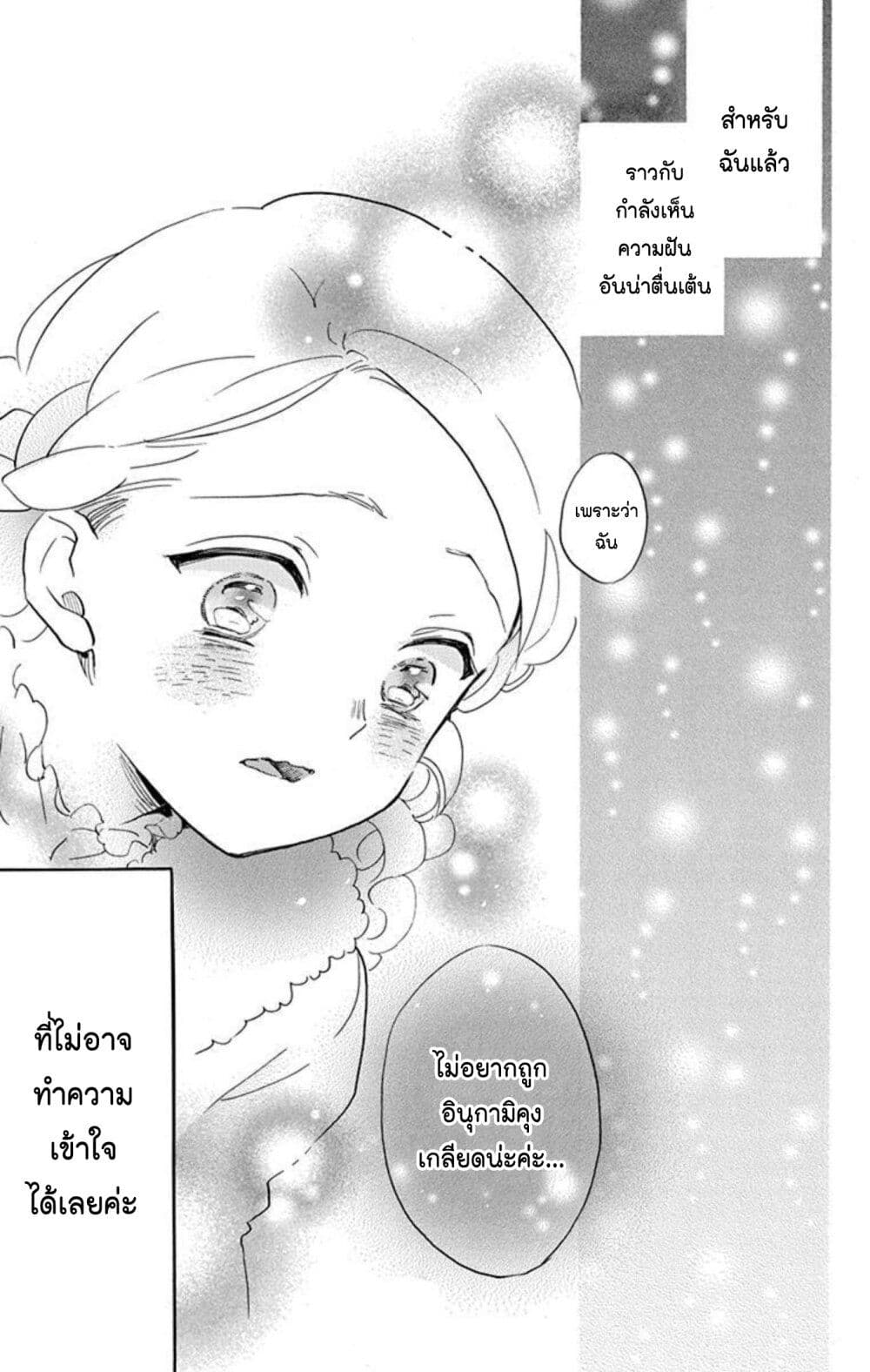 Meitantei Kouko ha Yuuutsu ตอนที่ 15 (28)