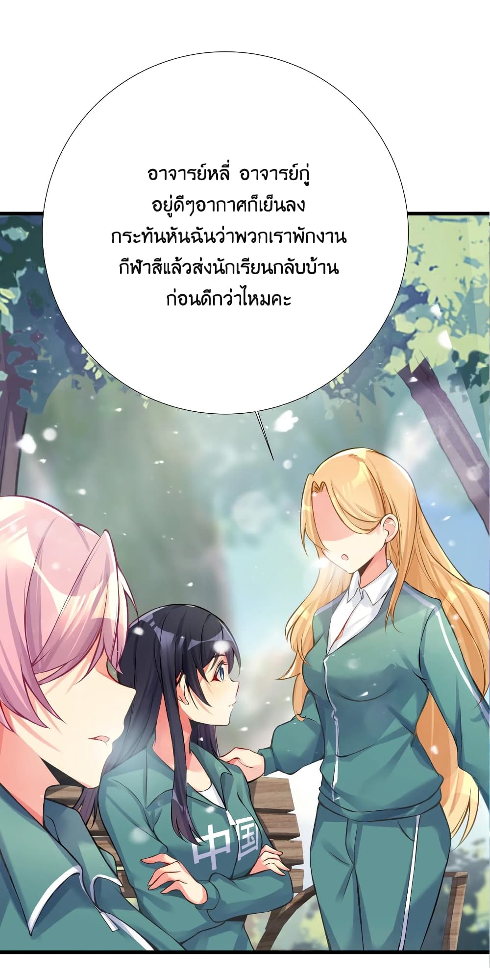 What Happended Why I become to Girl à¸•à¸­à¸™à¸—à¸µà¹ˆ 67 (14)