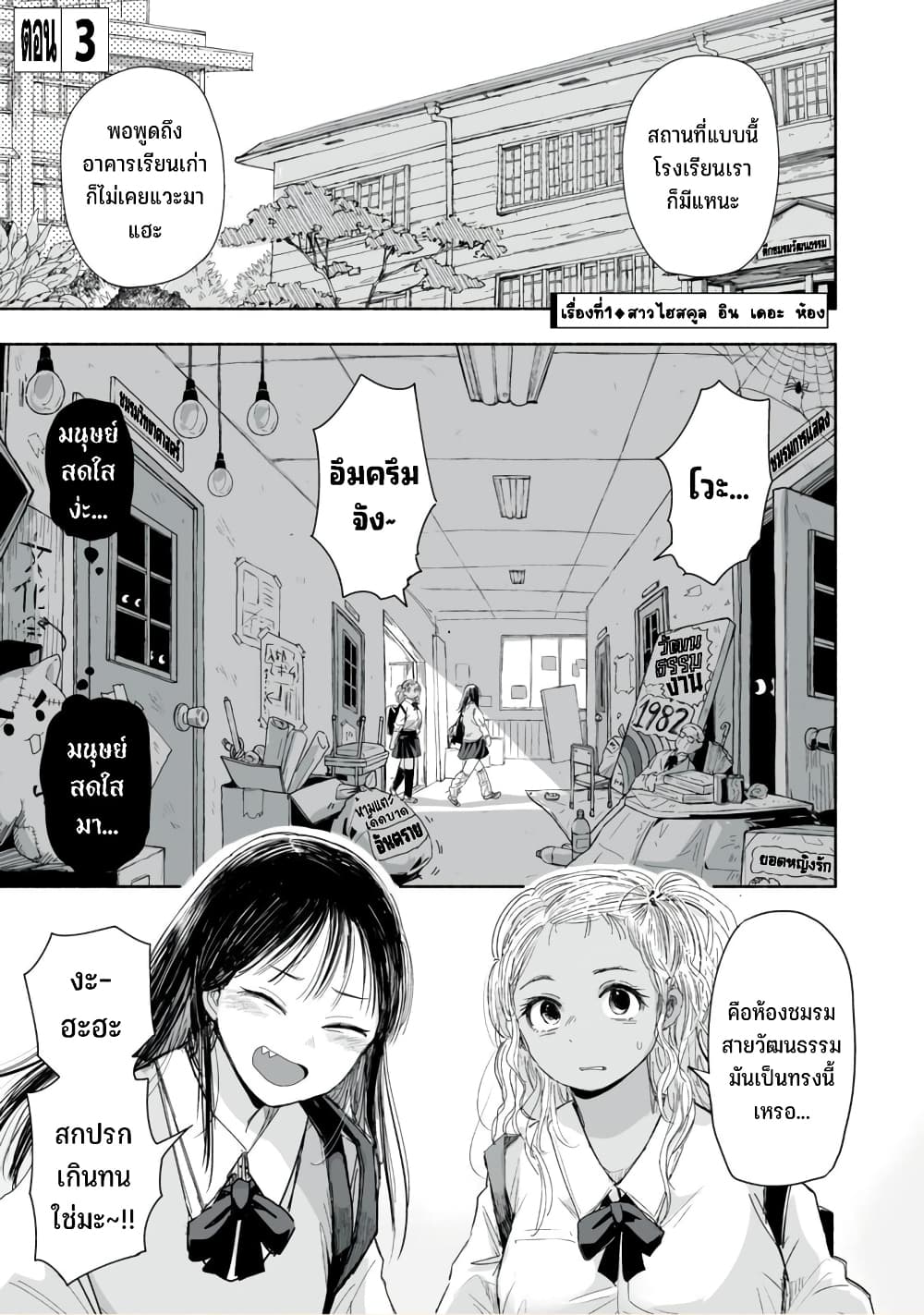 Zutto Seishun poi desu yo à¸à¸­à¸à¸à¸µà¹ 3 (2)