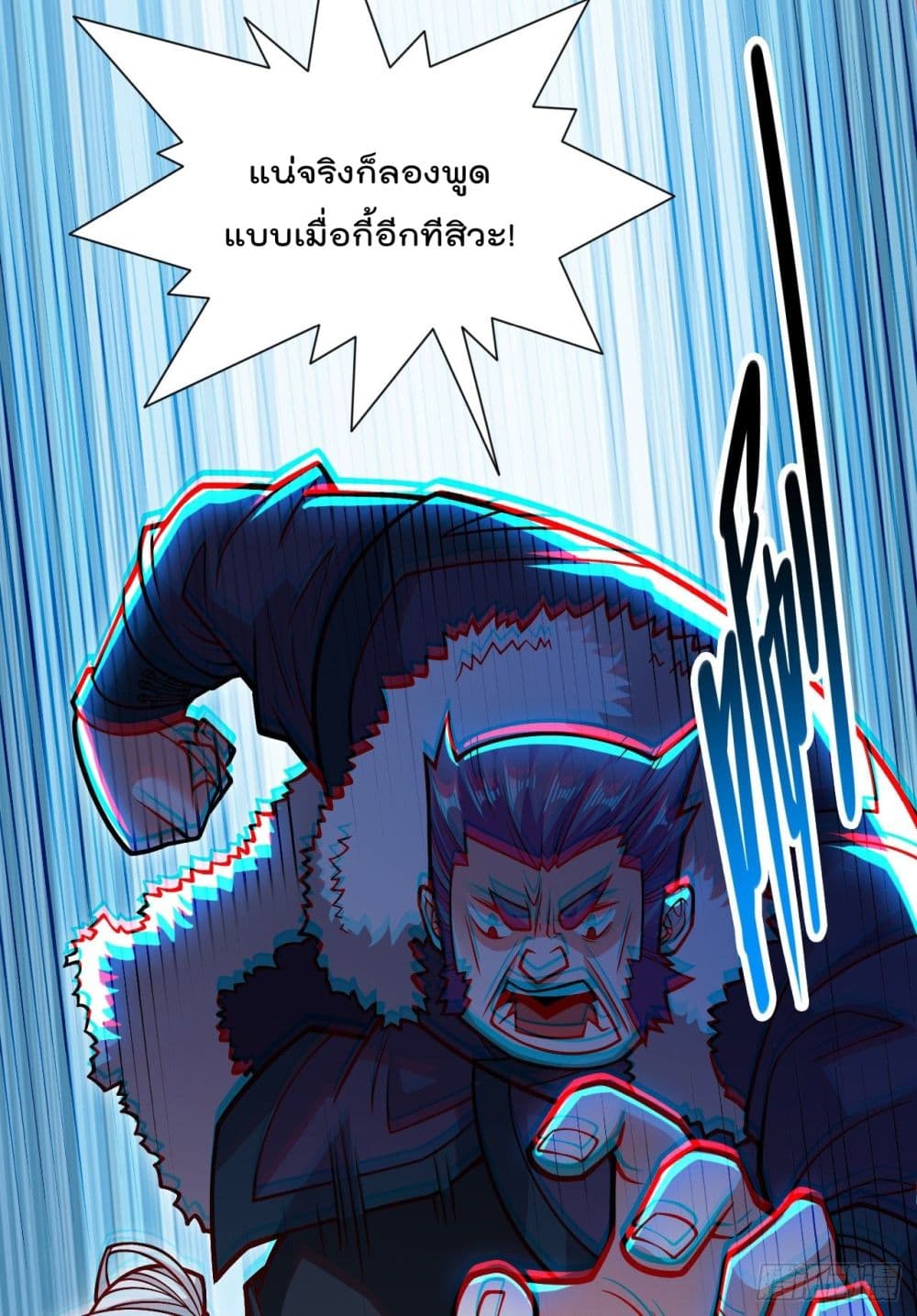 99 Ways to Become Heroes by Beauty Master ตอนที่ 113 (15)