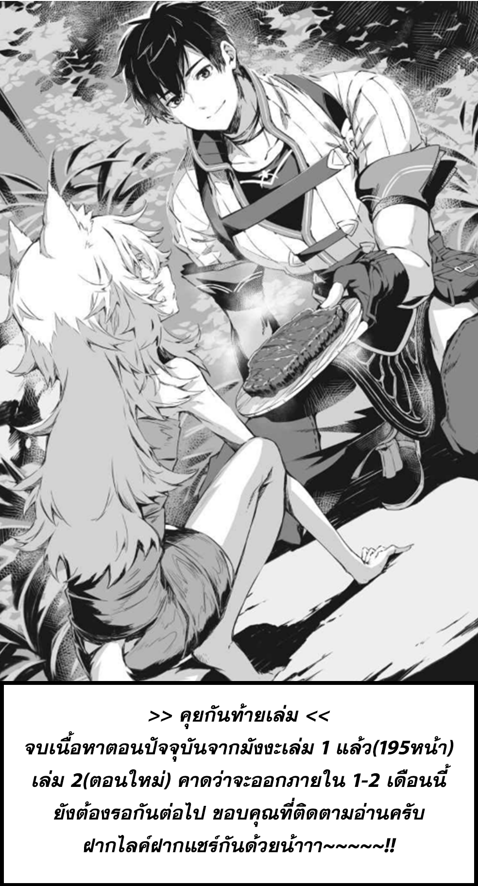 Hen na Ryu to Moto Yuusha 3.2 (31)