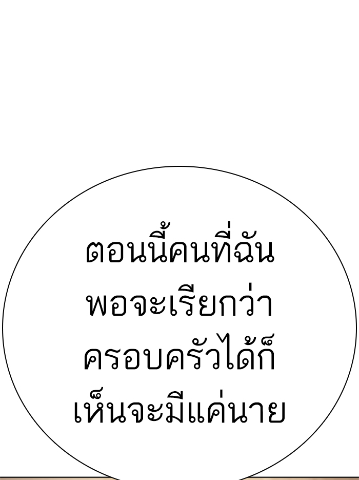 How to Fight ตอนที่136 (34)