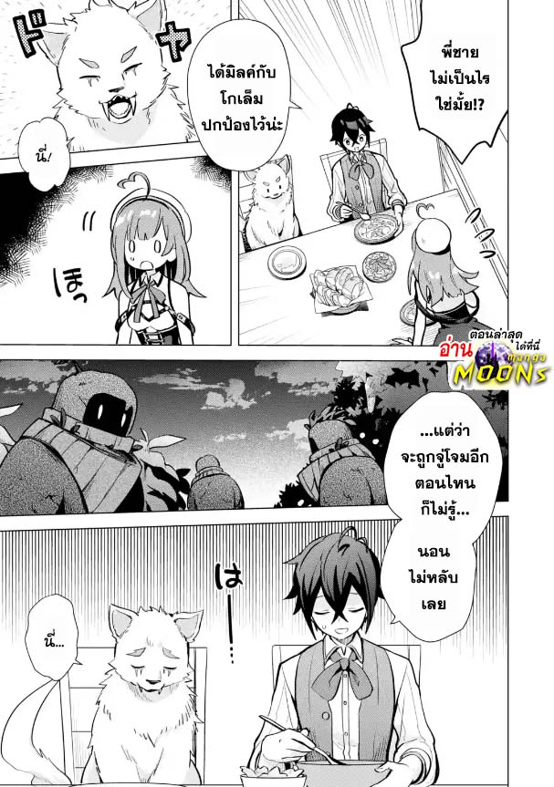 Saibai Cheat de Saikyou Saien 13.2 (1)