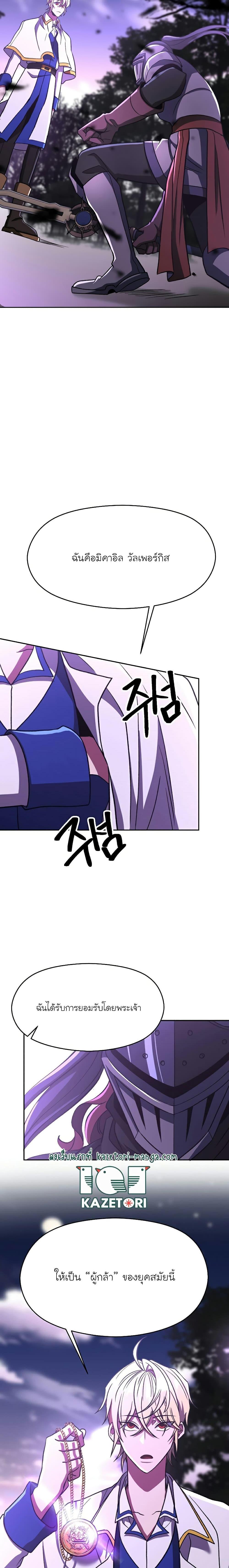 Archmage Transcending Through Regression 77 09