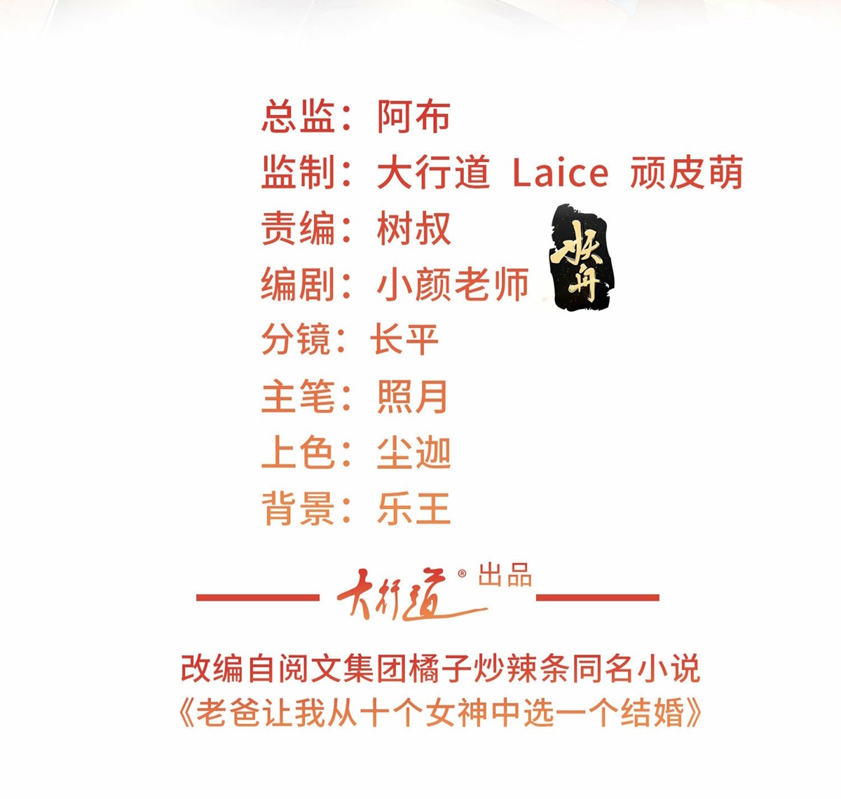 Dad Asked Me to Choose One of Ten 38 (2)