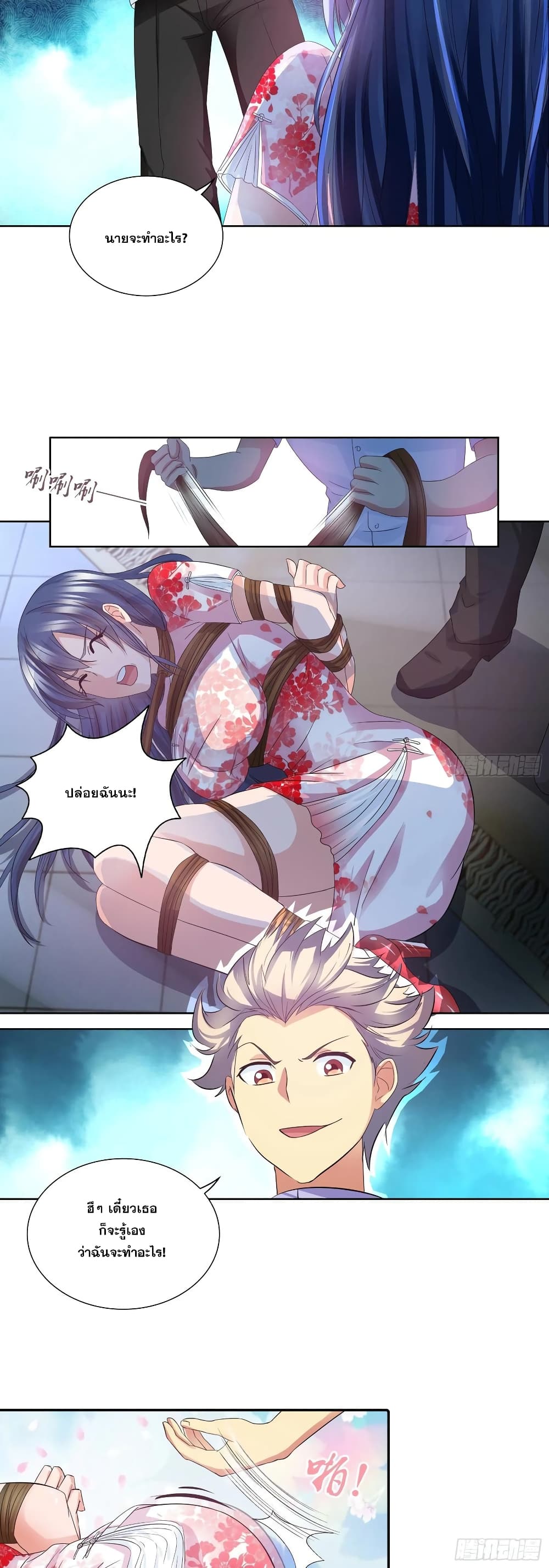 I Am A God of Medicine ตอนที่ 88 (26)