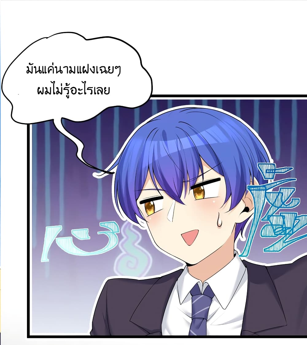 What Happended Why I become to Girl à¸•à¸­à¸™à¸—à¸µà¹ˆ 85 (38)