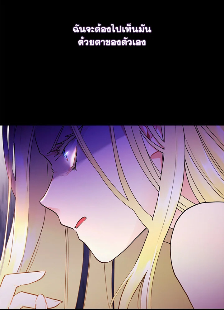 I Became the Male Lead’s Adopted Daughter 2230