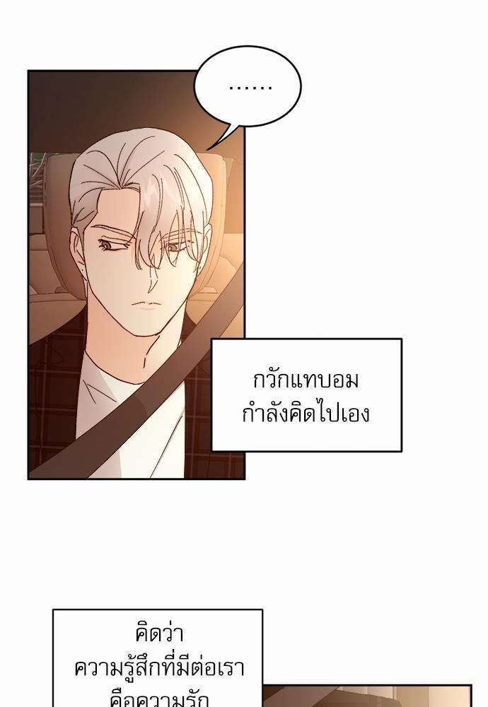 เสือขย้ำจันทร์ 17 55