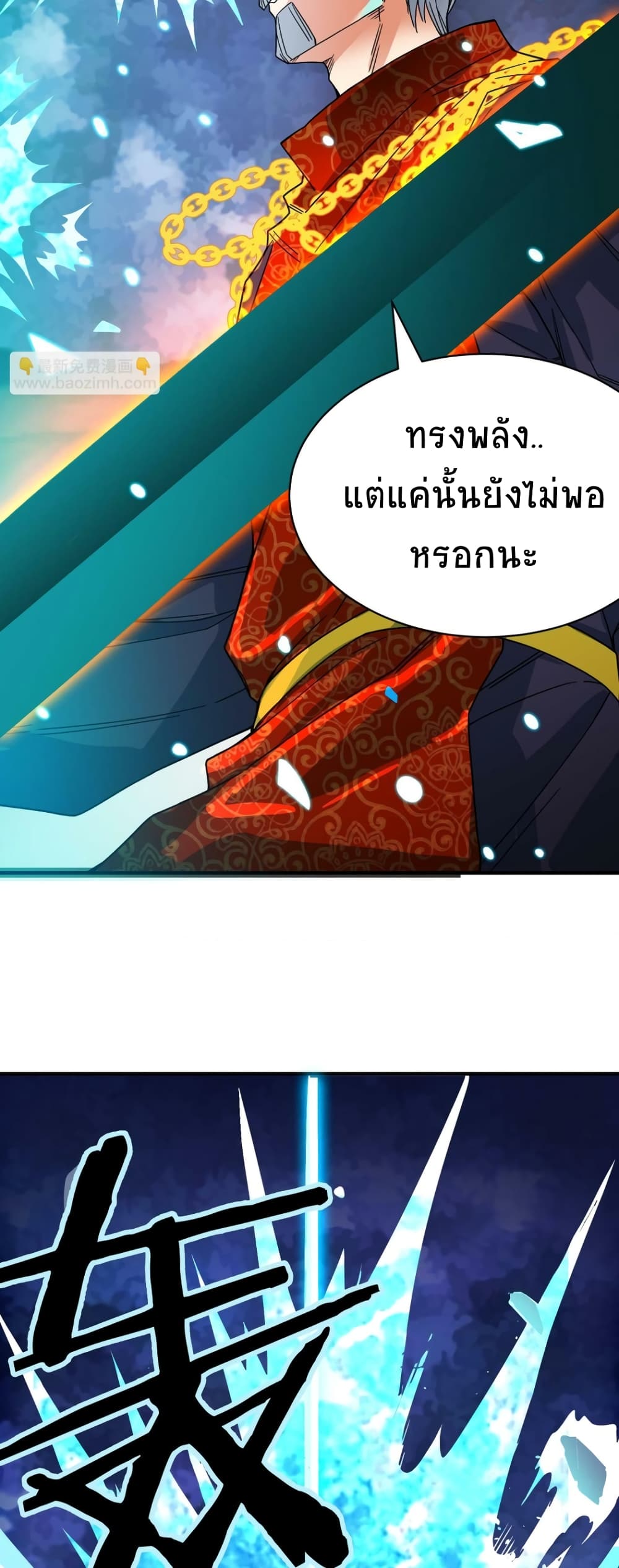 Global Killing Awakening SSS Level Talent At The Beginning! ตอนที่ 38 (25)