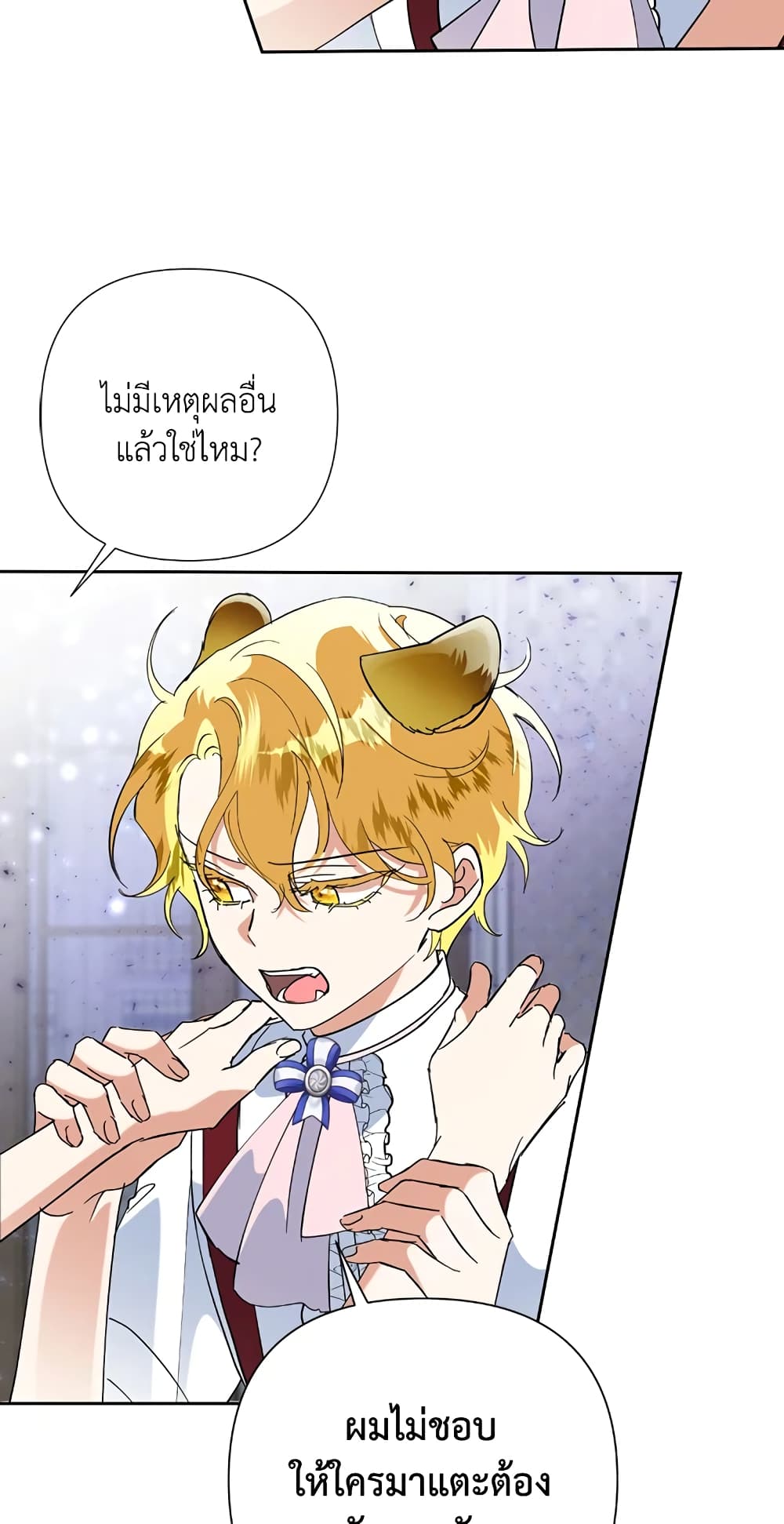 Today the Villainess Has Fun Again à¸•à¸­à¸™à¸—à¸µà¹ˆ 15 (44)