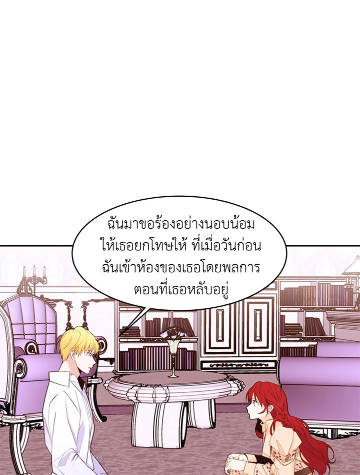 The Stereotypical Life of a Reincarnated Lady 13 07