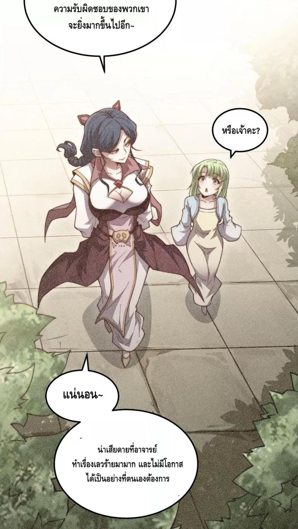 Invincible at The Start 86 41