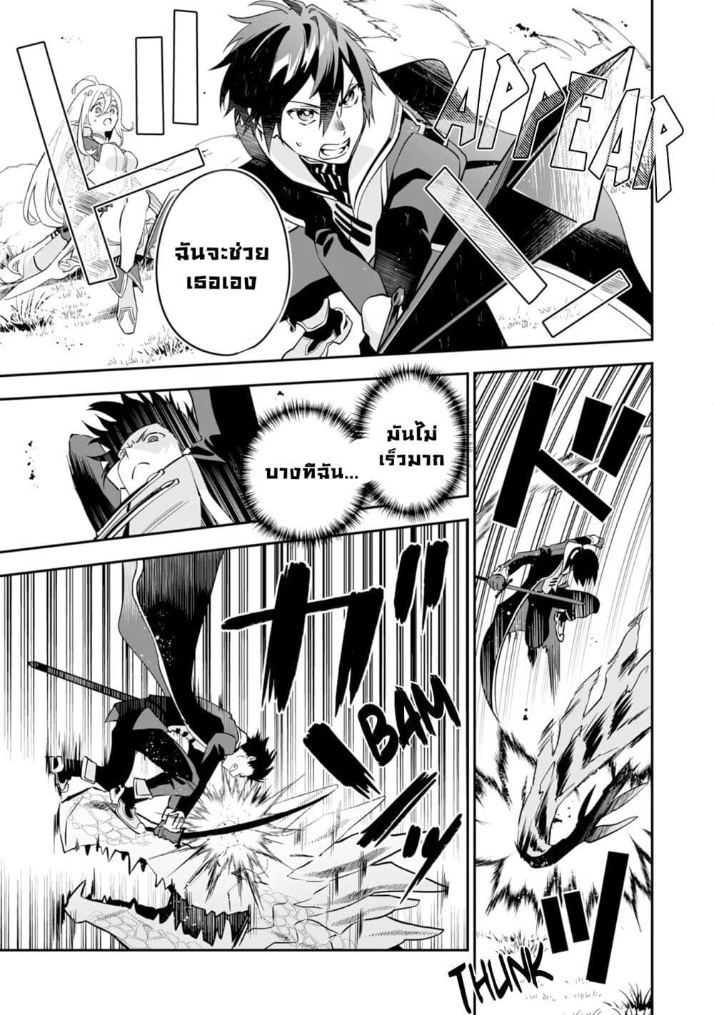 Maryoku 0 de Tsuihousaremashit ตอนที่ 1 (16)