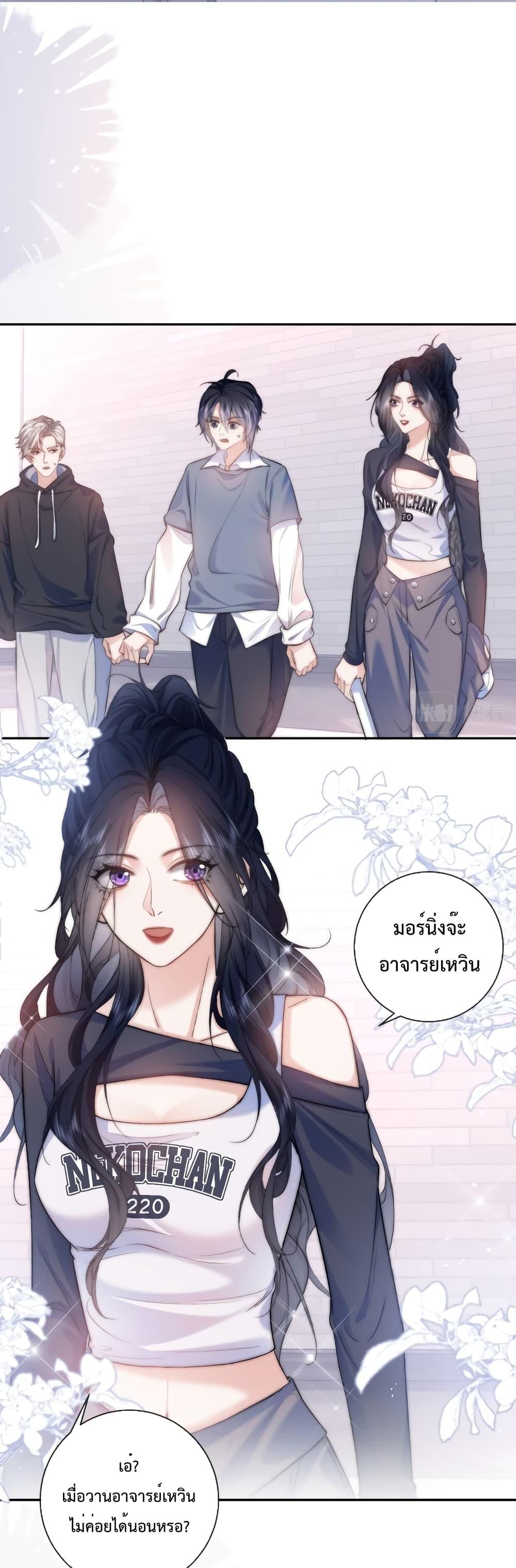 Female Leader – ย้อนเวลาเปลี่ยนชะตา ครูฝึกสาวทรงเสน่ห์ ตอนที่ 10 (11)