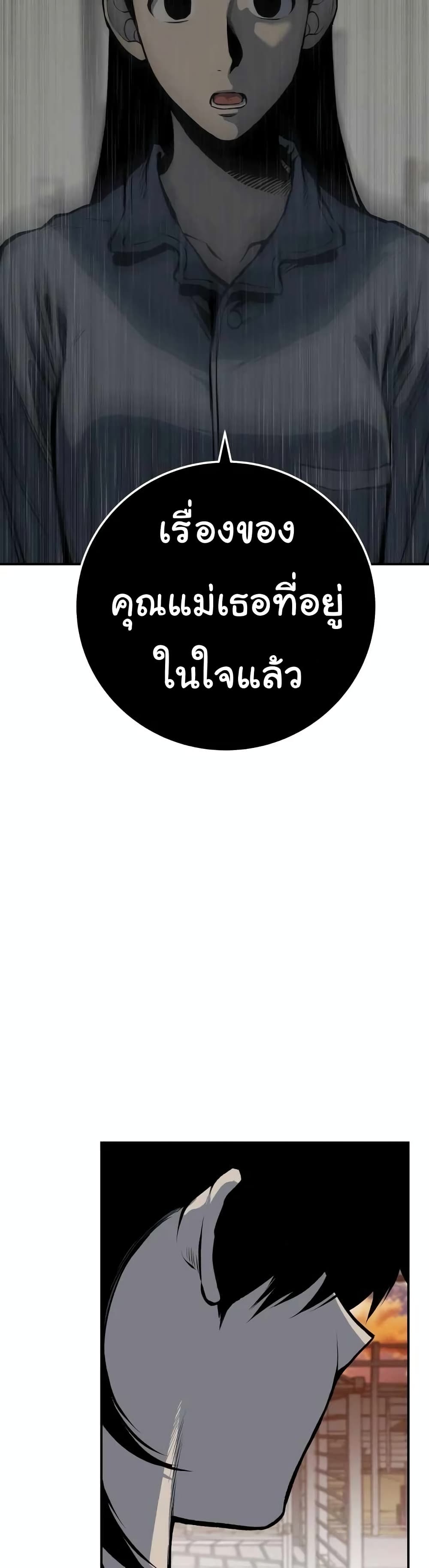 ZomGan ตอนที่ 16 (52)