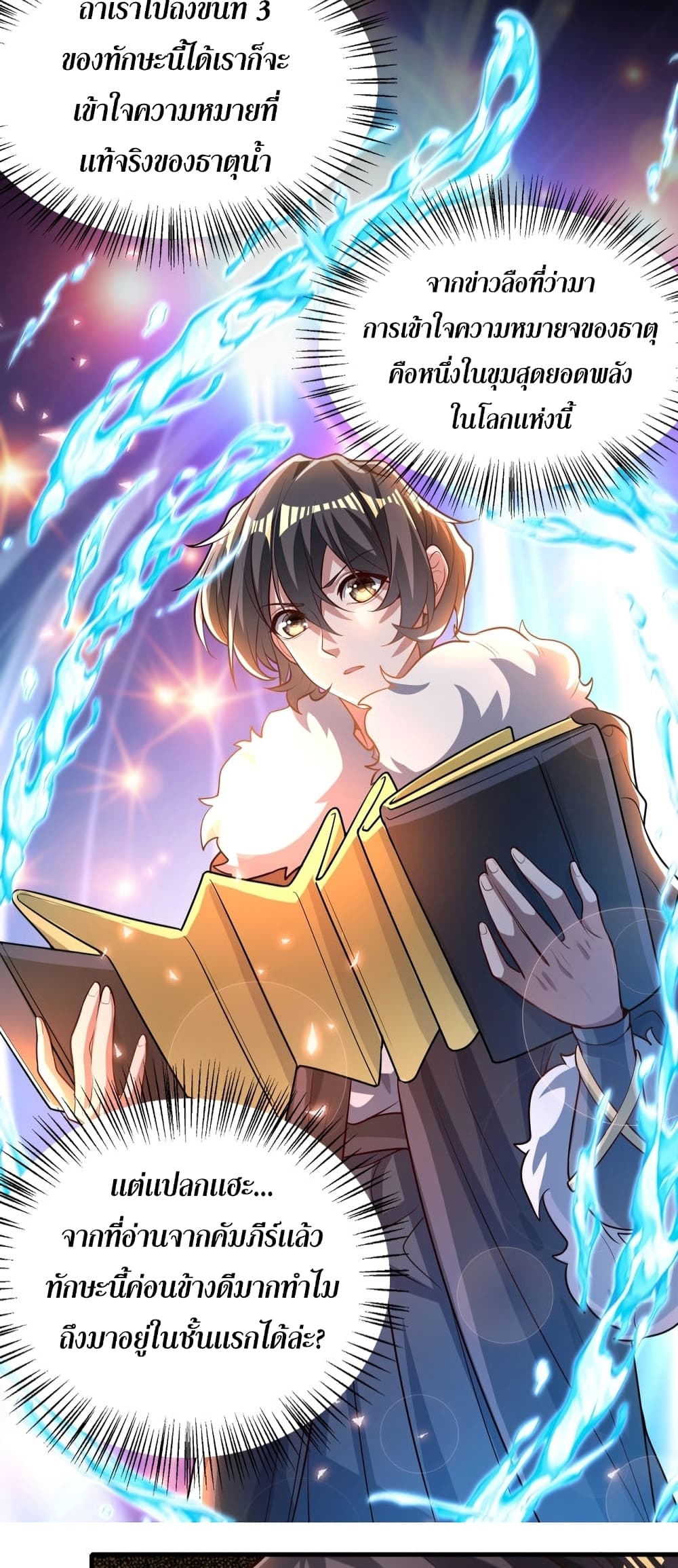 Martial Arts Peak 6 17