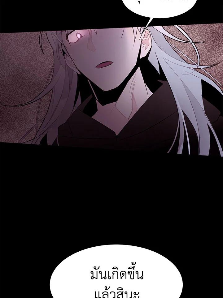 The Stereotypical Life of a Reincarnated Lady 29 55