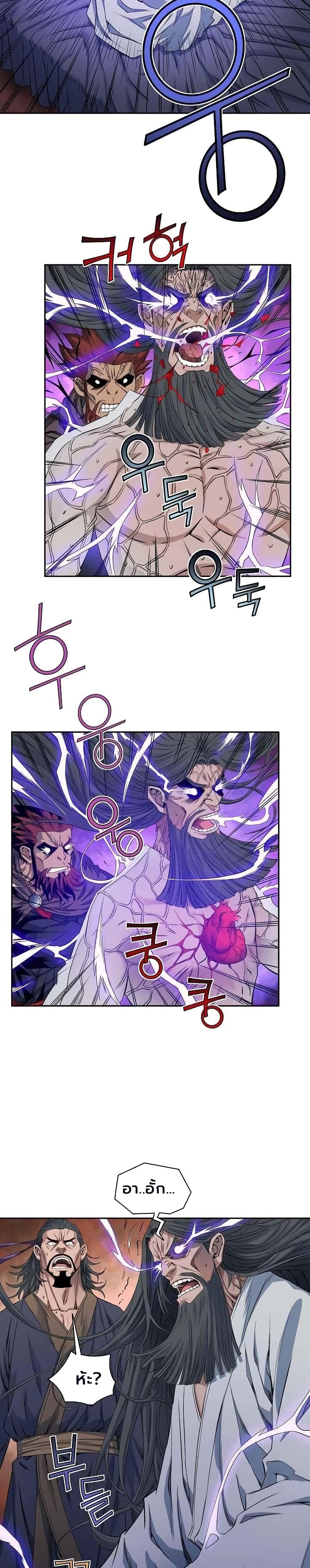 The Scholar Warrior เธ•เธญเธเธ—เธตเน 16 (6)