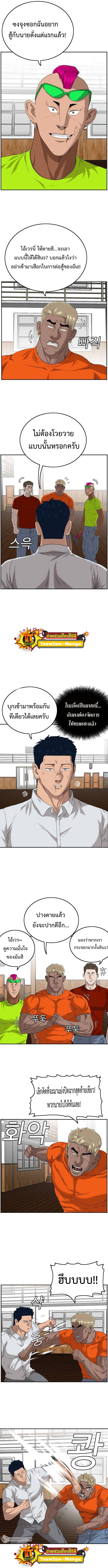 Bad guy ตอนที่110 (5)