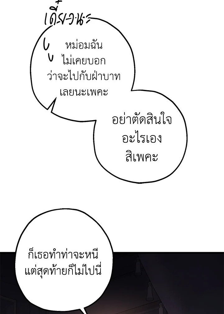 The Tyrant’s Tranquilizer 14 064